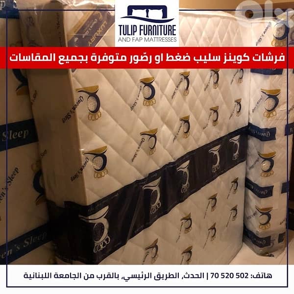 فرشات 1