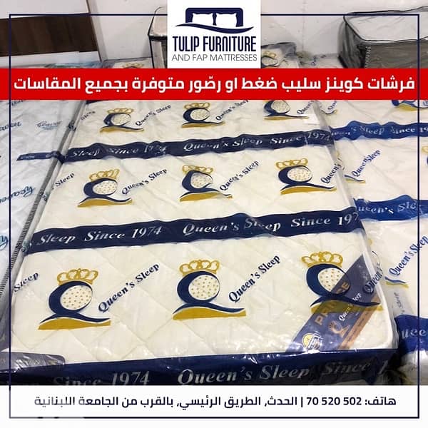 فرشات 2