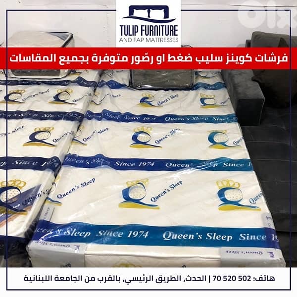 فرشات 3