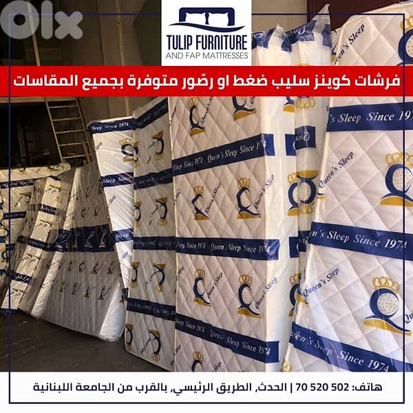 فرشات 6