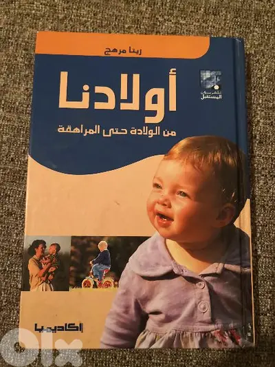 اولادنا