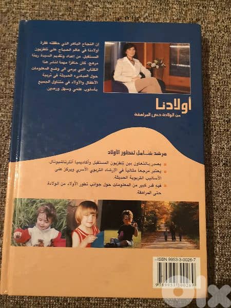 اولادنا 1
