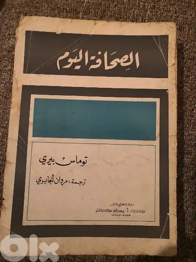 الصحافة اليوم