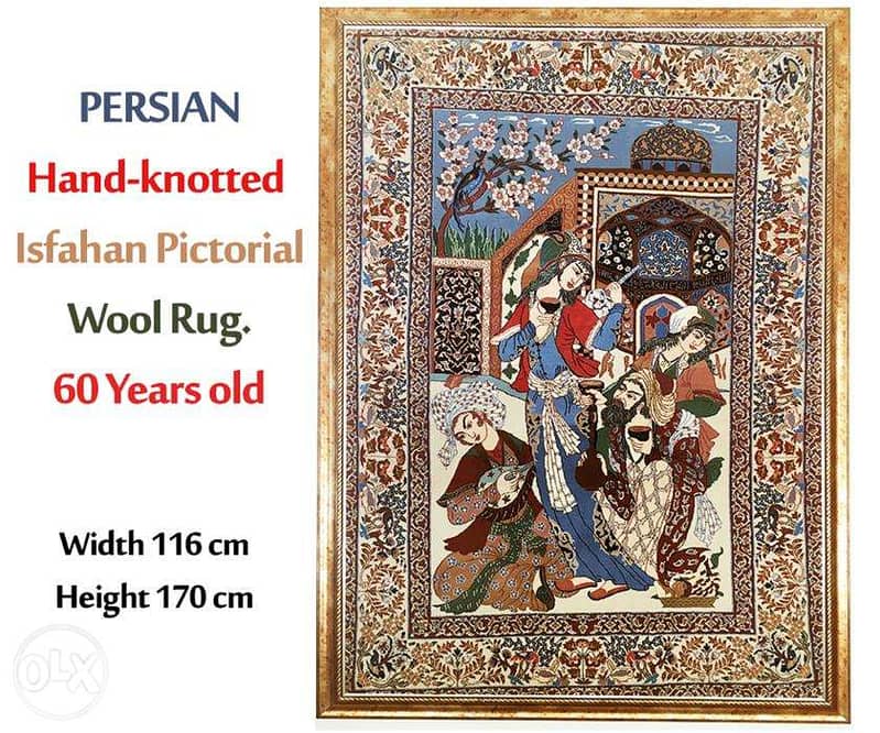 Wall Persian Rug. سجادة حيط 1