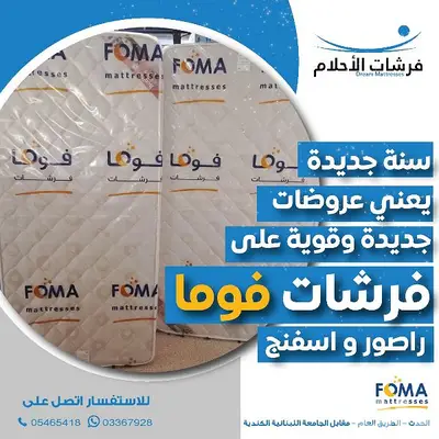 فرشات الأحلام
