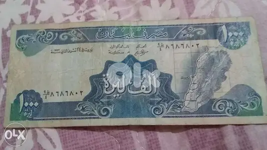 One thousand LBP Long Blue year 1992الف ليرة لبنانية الزرقاء الطويلة