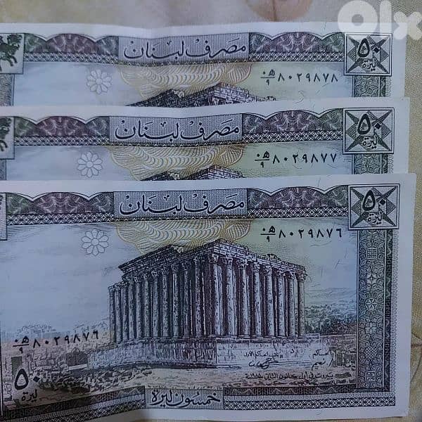 three consecutive Uncirculated  Banknotes Fifty Lira 1988 0