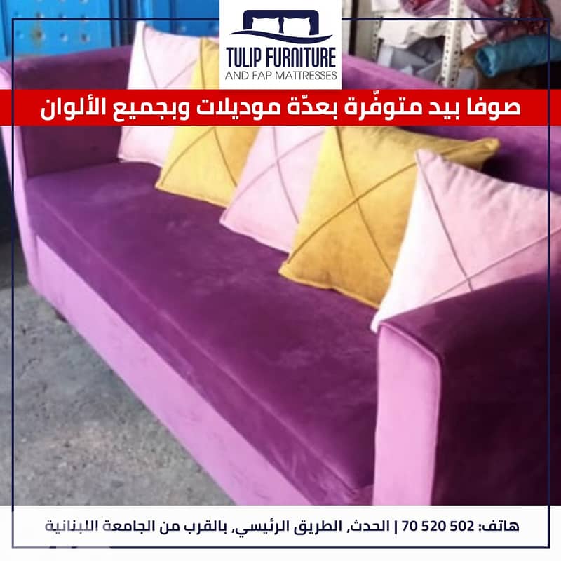 صوفا بيد 3