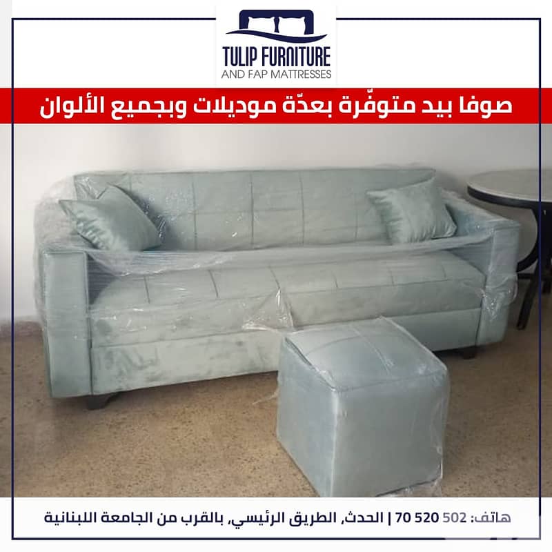 صوفا بيد 6