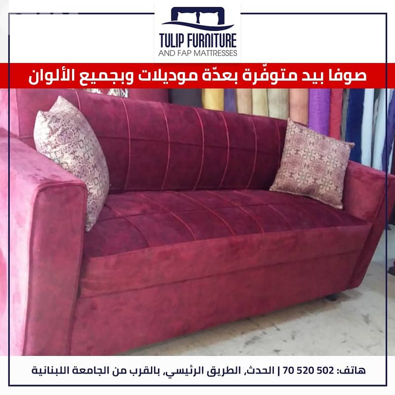 صوفا بيد 7