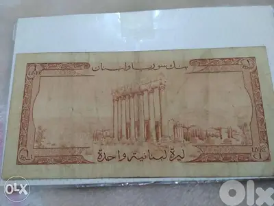 One Lebanese Lira Last mint Syrie et Liban Banknote Cham3ouniya 1964