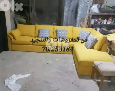 عرض تنجيد اي صالون او غرفة قعدة ١٥٠ دولار