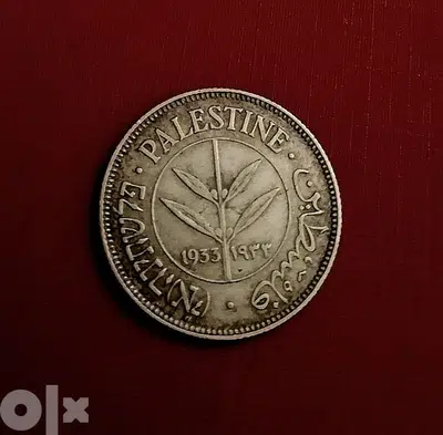 silver 50 Mils 1933 key date عملة فلسطين