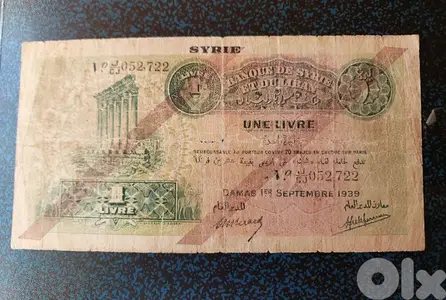Bank Syrie et Liban year 1939 ليرة لبنانية بنك سوريا و لبنان  عام ١٩٣٩