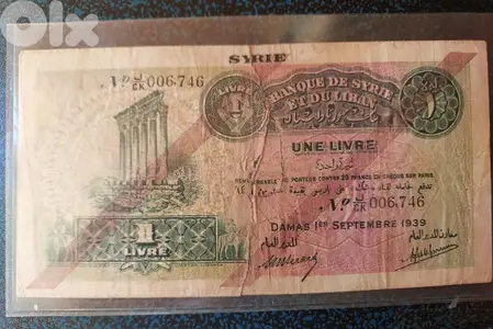 ورقة ليرة لبنانية بنك سوريا و لبنان عام ١٩٣٩ مخزوقة و لكم ورقتها جيدة