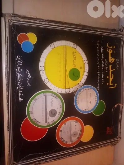 أبـجـد هـوّز، 9 مـجـمـوعـات، دائـرة مـعـارف الـلـغـة الـعـربـيـة