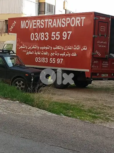 نقل اثاث auto ali توضيب وتغليف movers transport