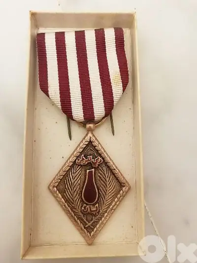 وسام الجرحى antique