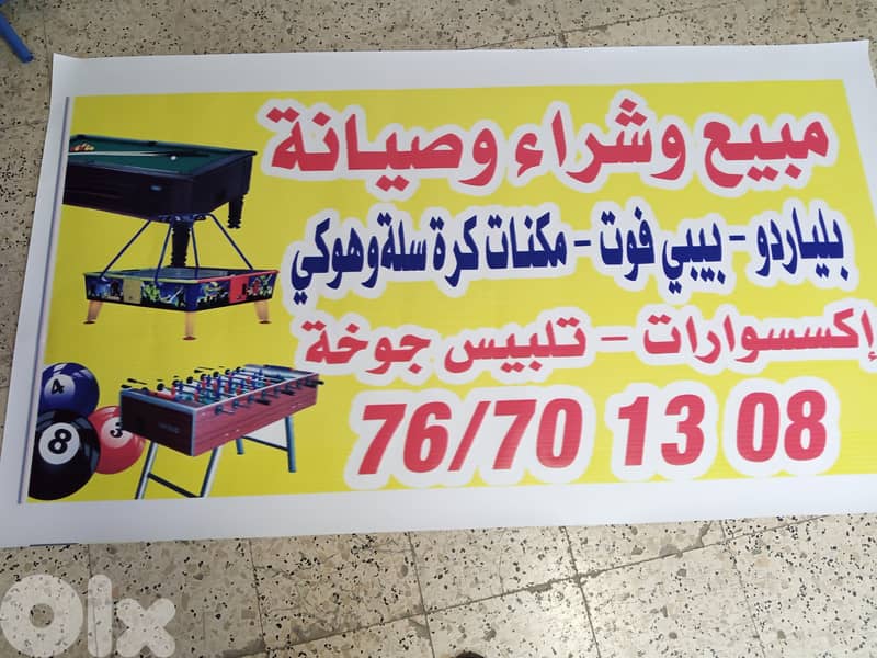 بعلبك دورس 12