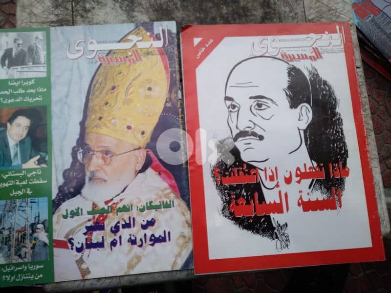 مجلة المسيرة antique 0