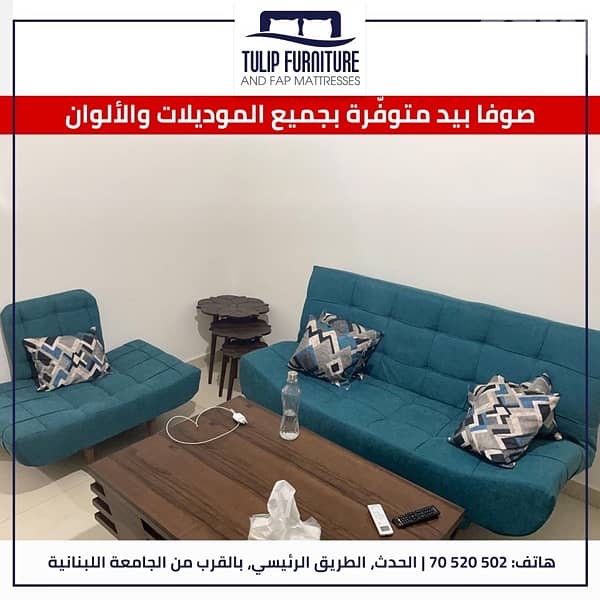 صوفا بيد 3