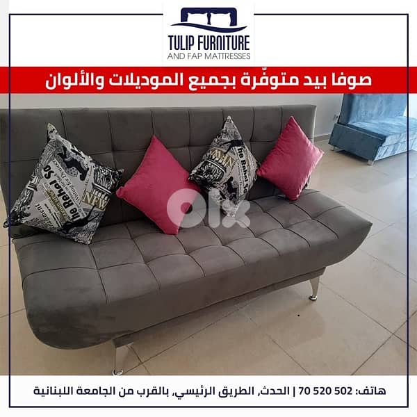 صوفا بيد 4