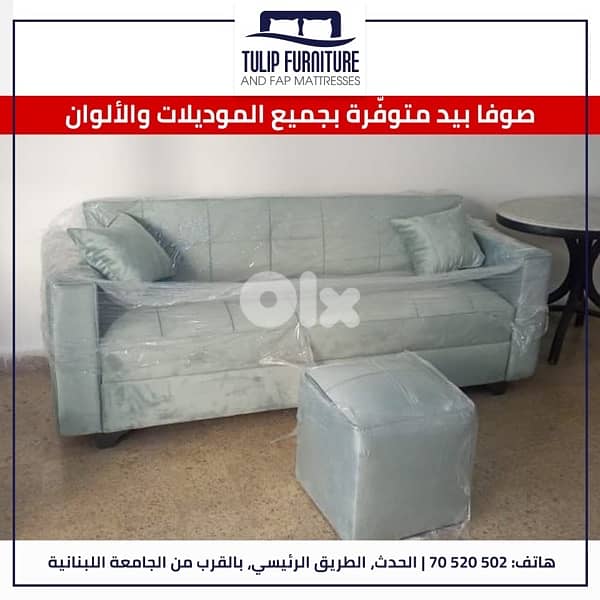 صوفا بيد 5