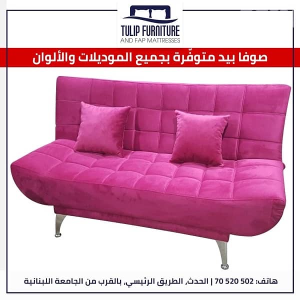 صوفا بيد 6