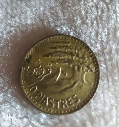 ١٠ غروش الجمهورية اللينانية الارزة المايلةTen Piasters Cedar 1955