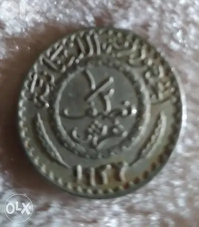 عملة نصف غرش الجمهورية اللبنانيةHalf Piaster Repulic Lebanese 1936