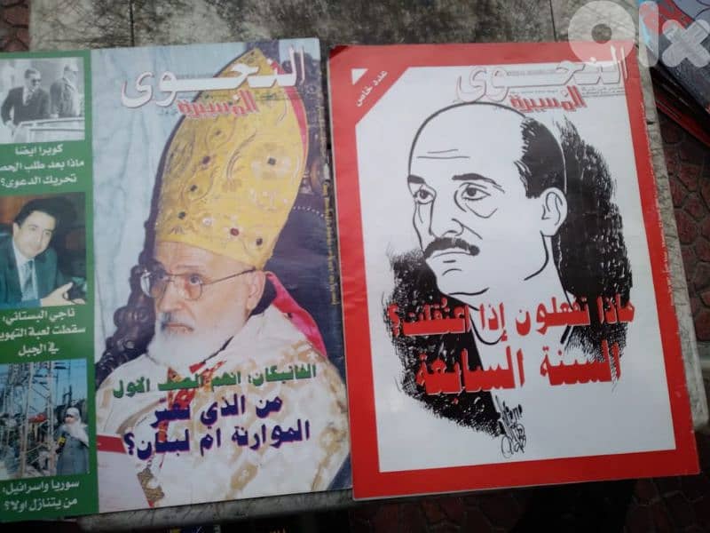 مجلة المسيرة antique 0