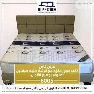 تخت مجوز منجد مع فرشه طبقتين