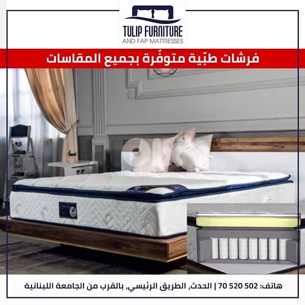 فرشات 0