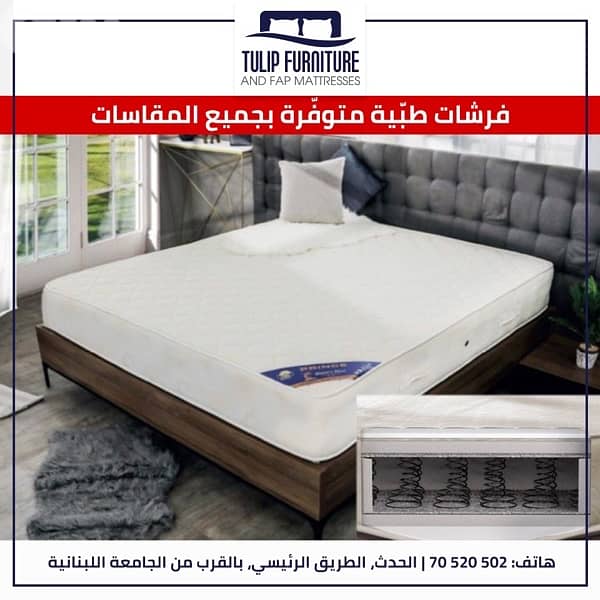 فرشات 2