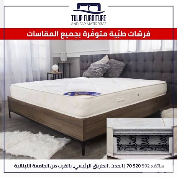 فرشات 4