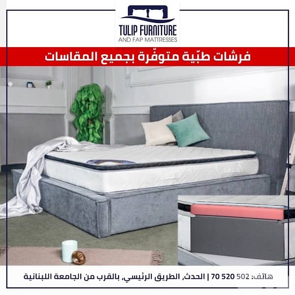 فرشات 5