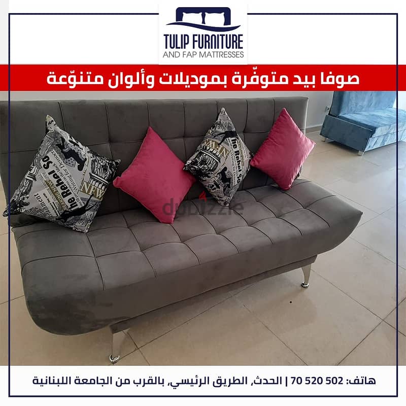 صوفا بيد 2