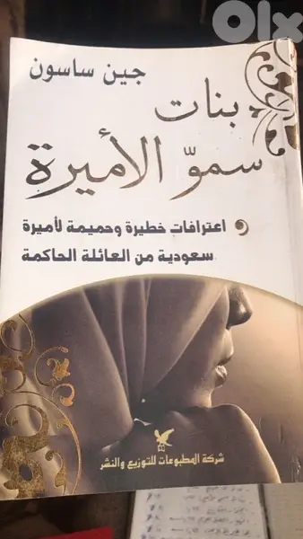 بنات سمو الاميرة