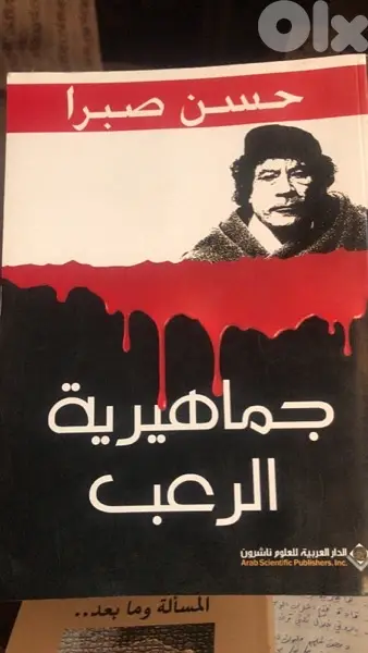 جماهيرية الرعب