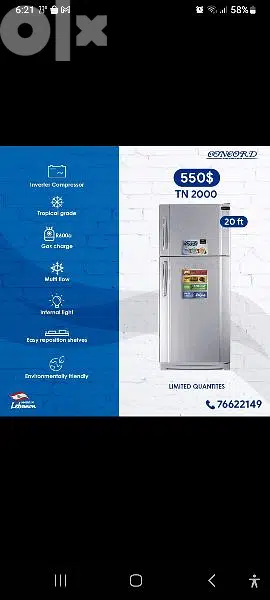 جونيه