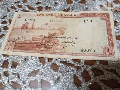 Lira Cham3ooniya bank Syrie et Liban ليرة بنك لبنان و سوريا عام 1961