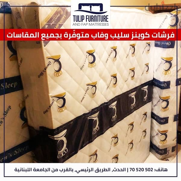 فرشات 0