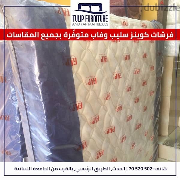 فرشات 1