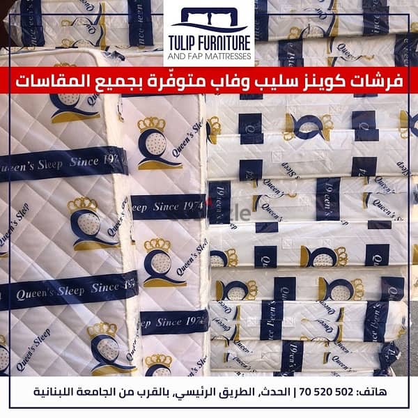 فرشات 2