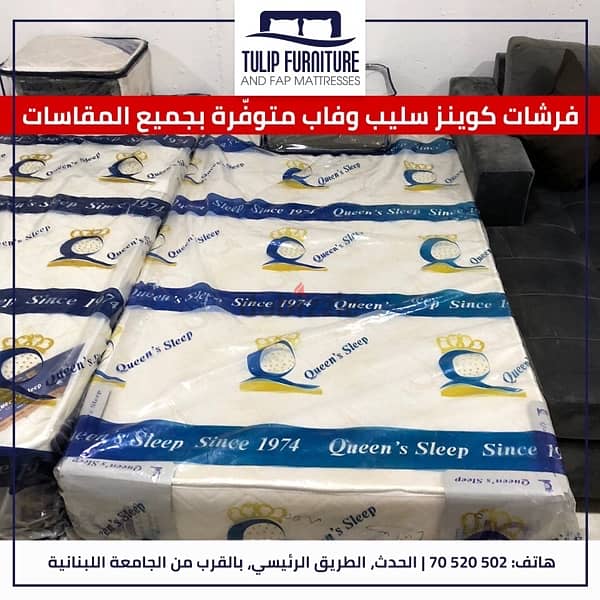 فرشات 8