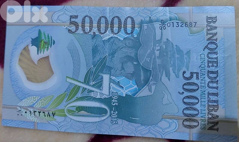 fifty thousand Lebanese Lira Memorail for Army 70 years 1