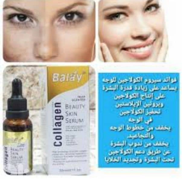 balay seum collagen 30 ml 2