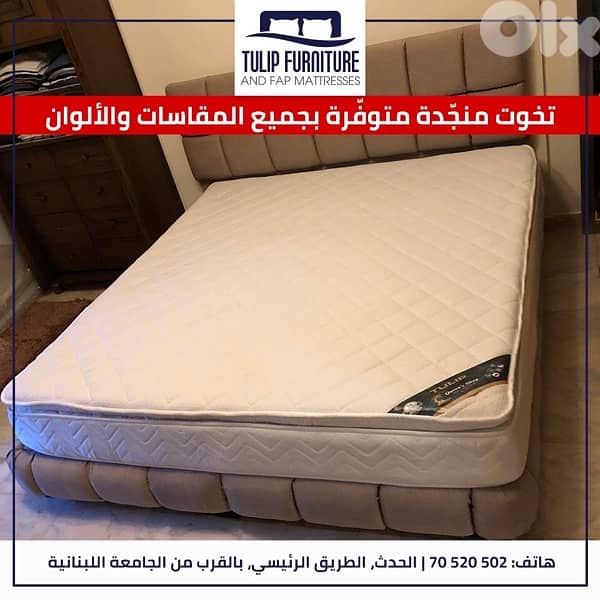 تخوت منجده 5