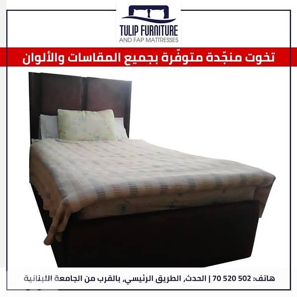 تخوت منجده 6