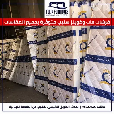 فرشات طبيه